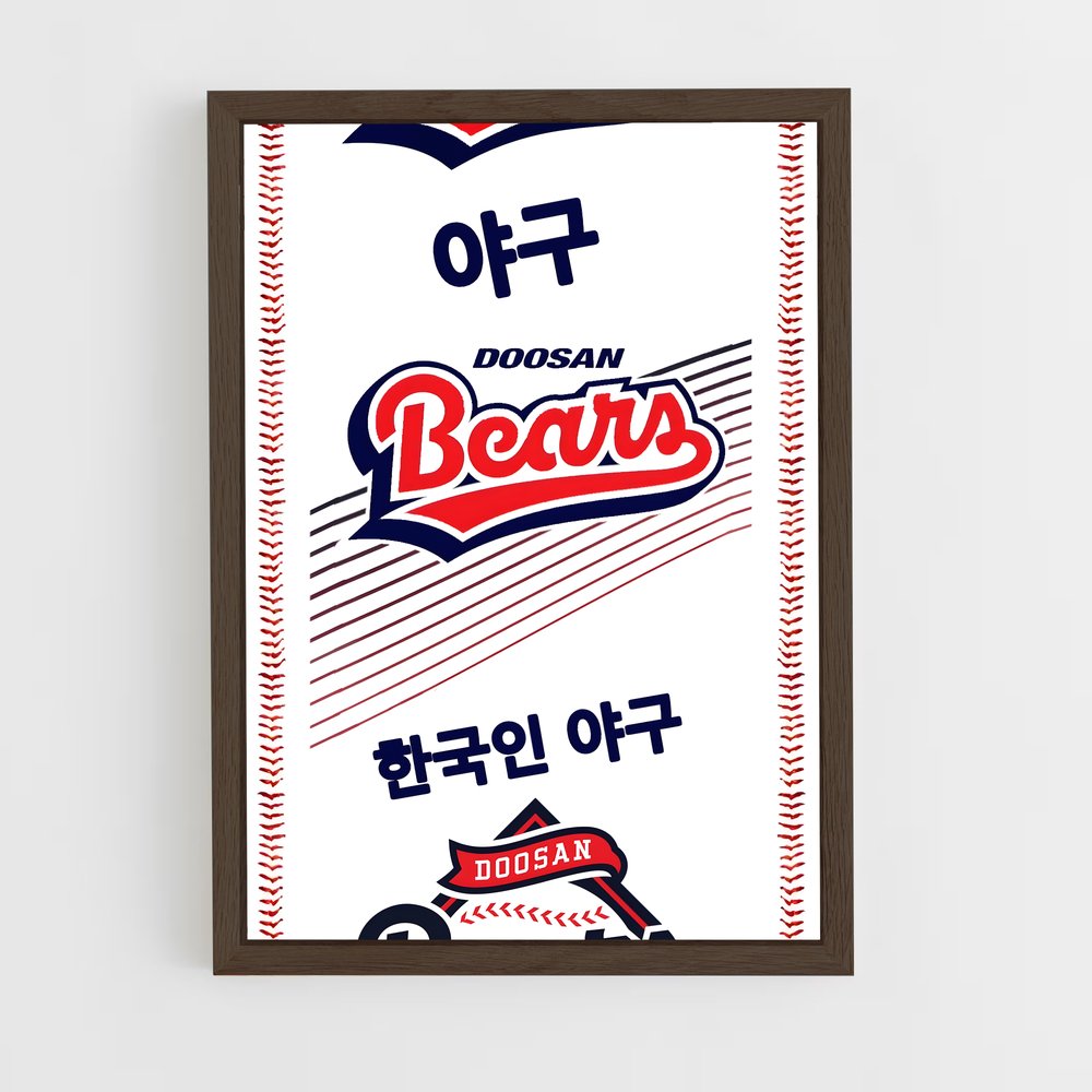 Poster Bears in Action – affiche Baseball (vue 5)